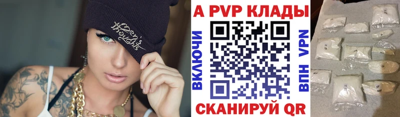 Alfa_PVP Crystall Купить где Поворино