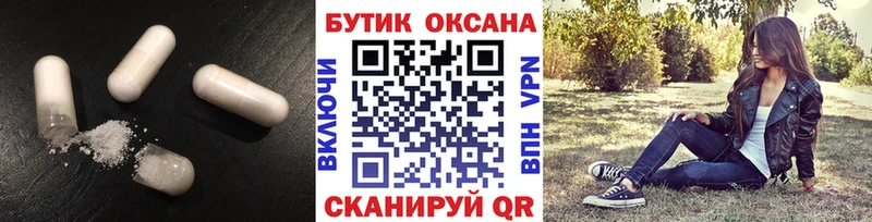 Бутират вода  Купить где  Поворино 