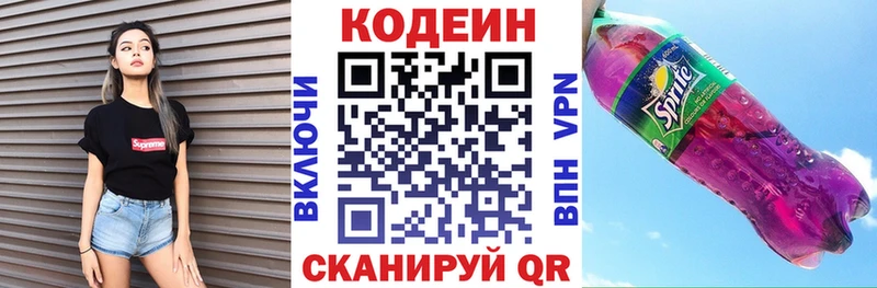 Купить где  Поворино  Codein Purple Drank 