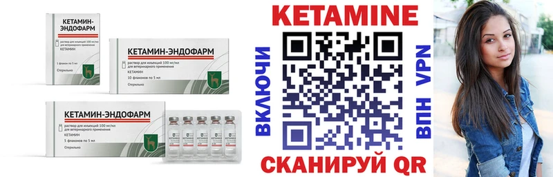 Купить закладки  Поворино  КЕТАМИН VHQ 