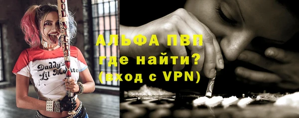 альфа пвп Богданович