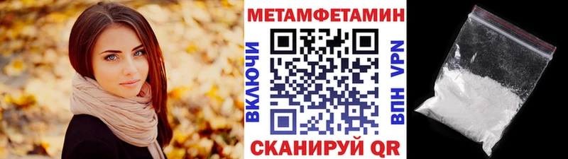 Купить закладки  Поворино  Первитин Methamphetamine 