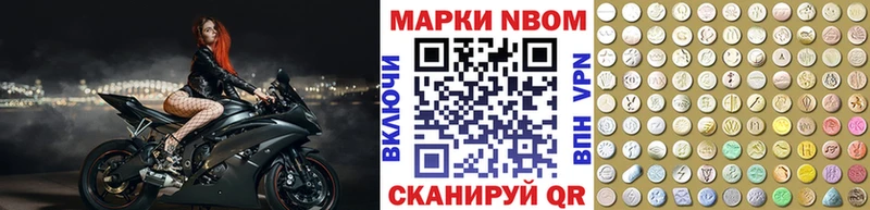 Купить Поворино Марки 25I-NBOMe 1,8мг